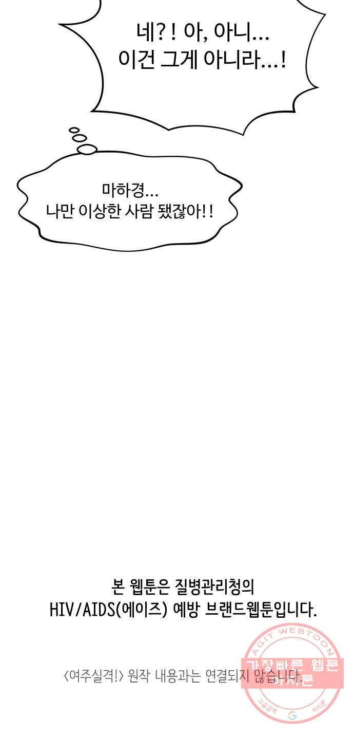 ㅋㄷㅋㄷ만화 4화 불안하지 않고 안심할 수 있는 방법 26