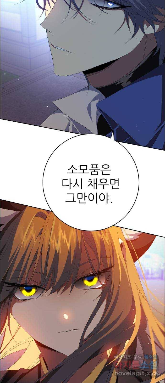 제로게임 [302] 7일차 74