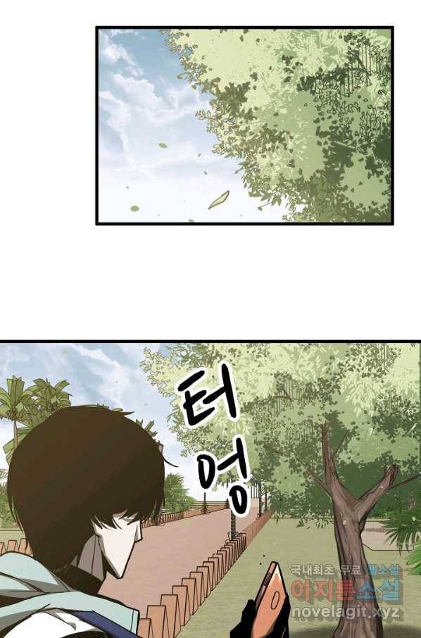 초월진화 22화 2