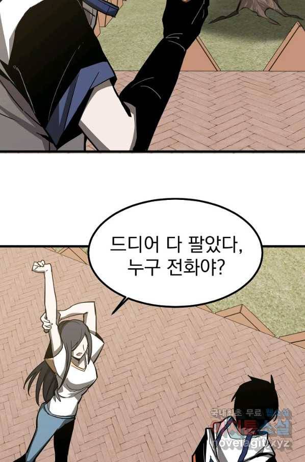 초월진화 22화 3