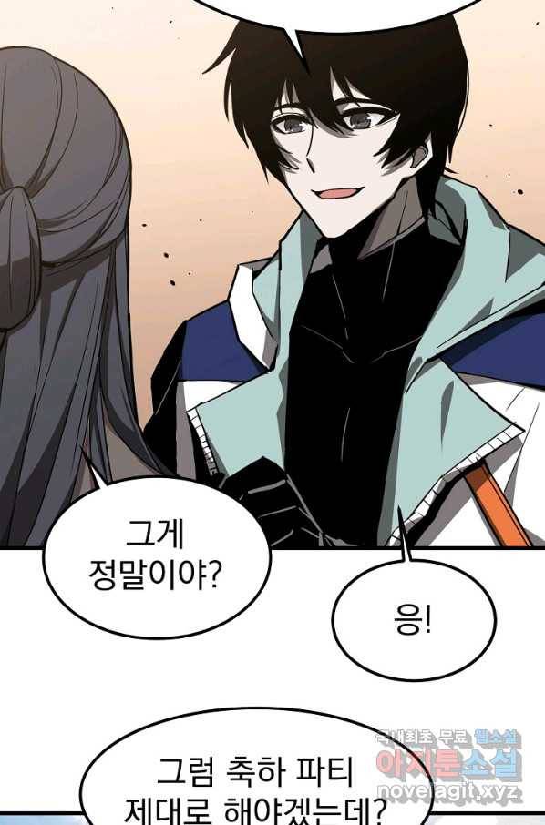 초월진화 22화 5