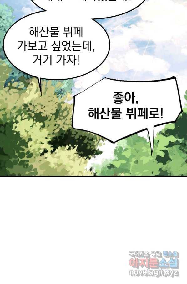 초월진화 22화 6