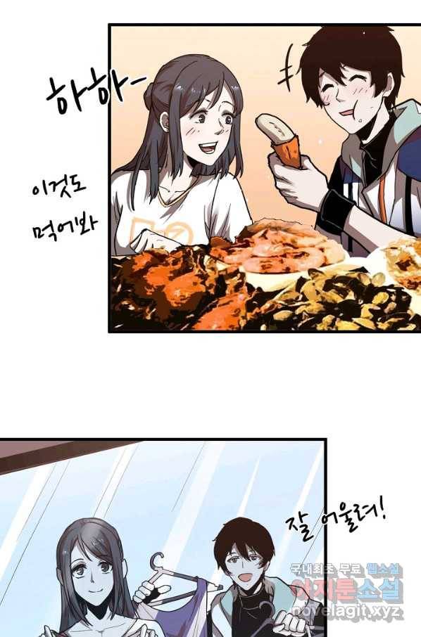 초월진화 22화 7