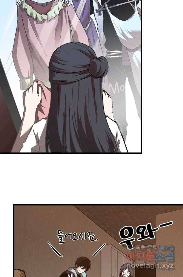 초월진화 22화 8
