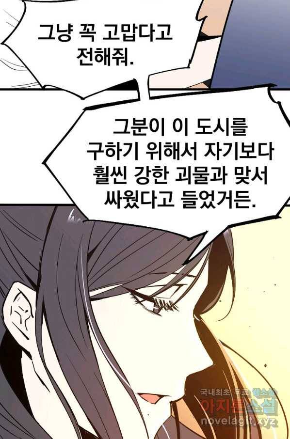 초월진화 22화 12