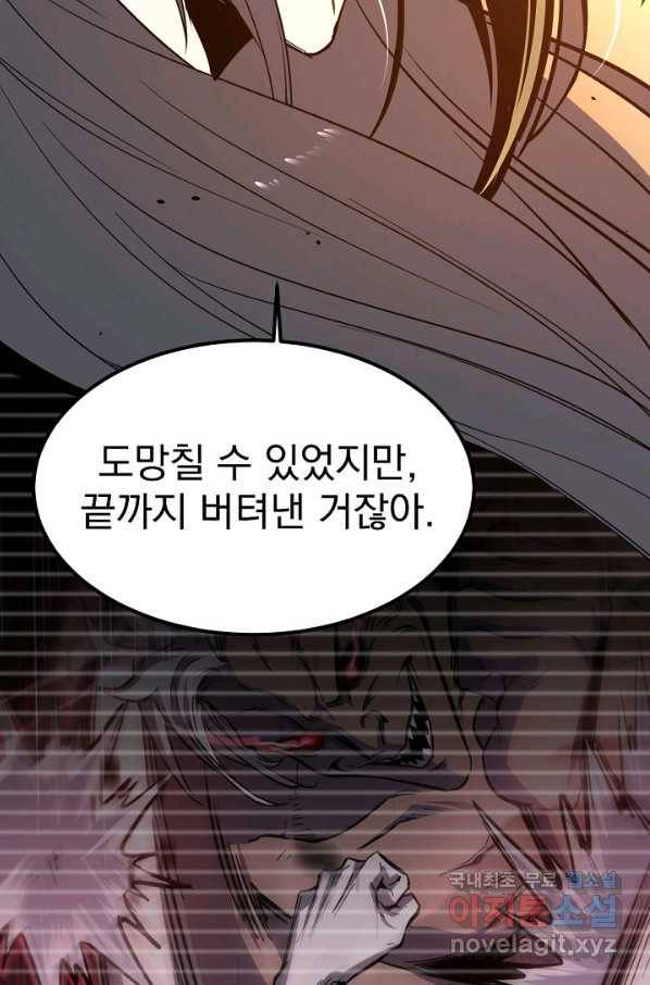 초월진화 22화 13