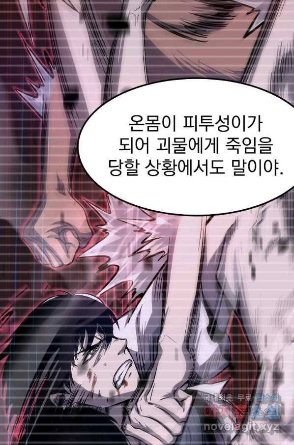 초월진화 22화 14