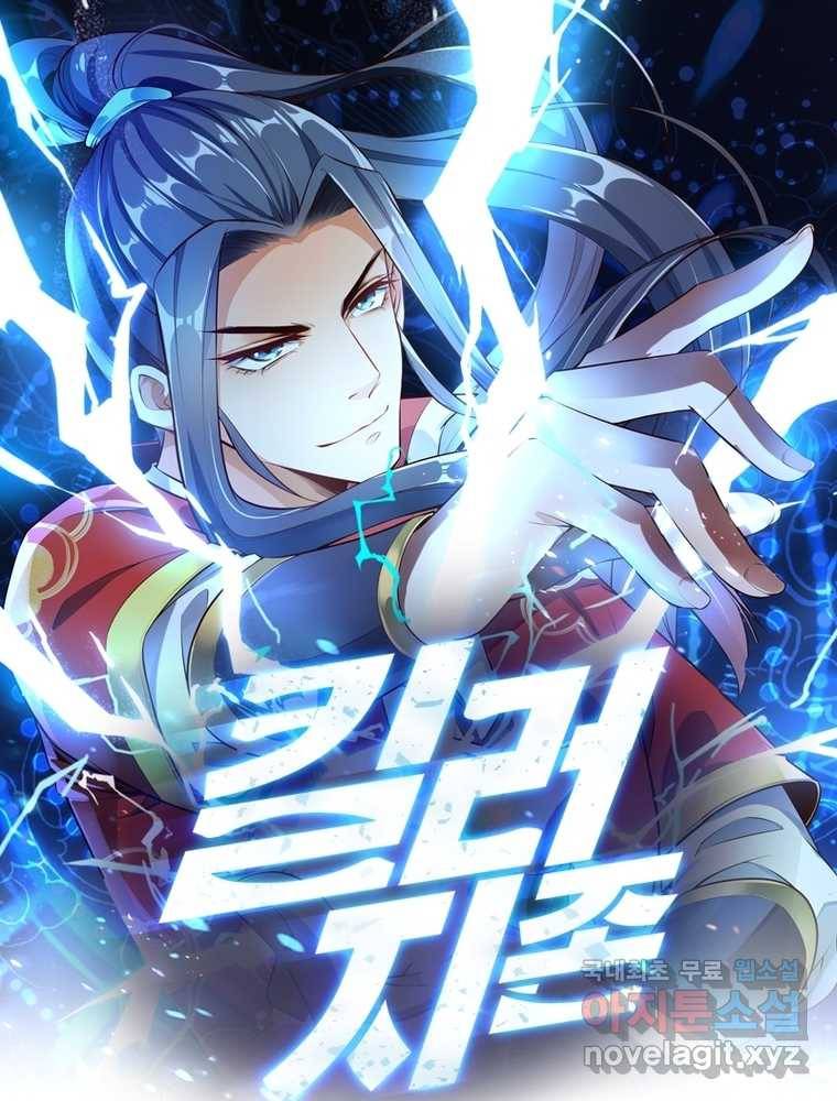 킬러지존 6화 1