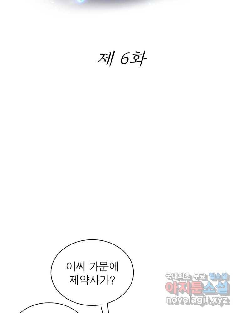 킬러지존 6화 2