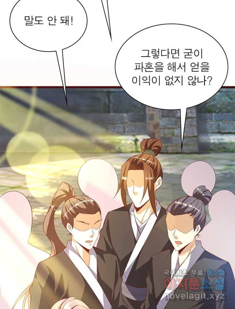 킬러지존 6화 3