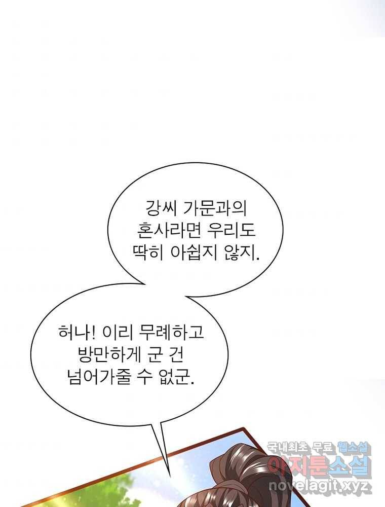 킬러지존 6화 5