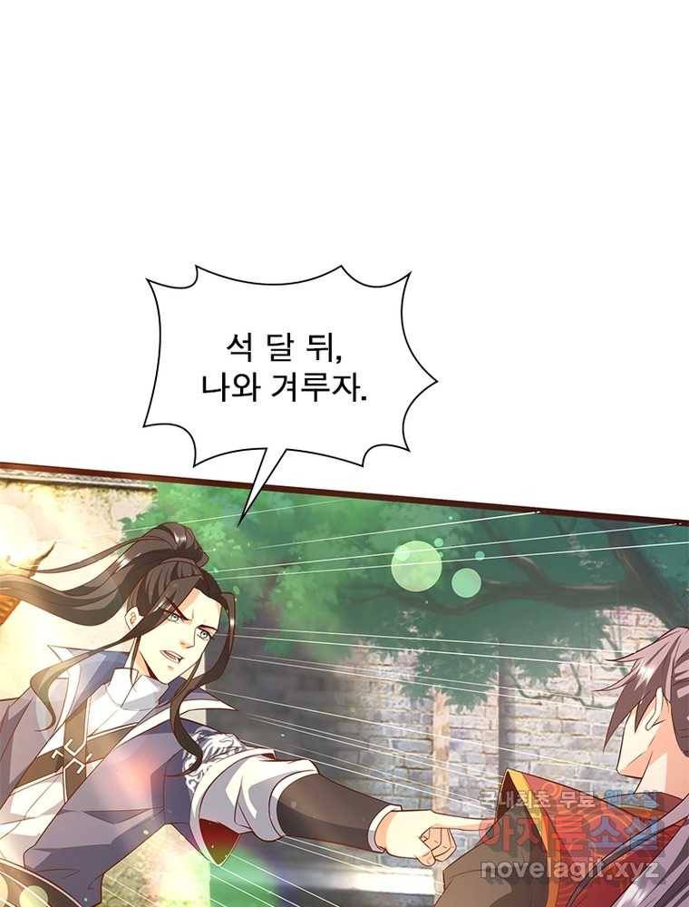 킬러지존 6화 7