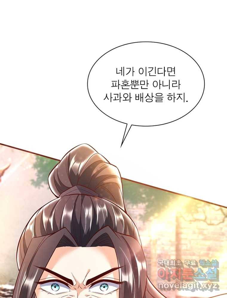 킬러지존 6화 9