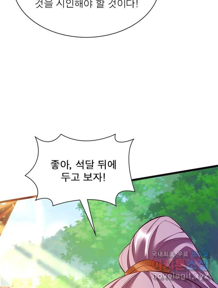 킬러지존 6화 11