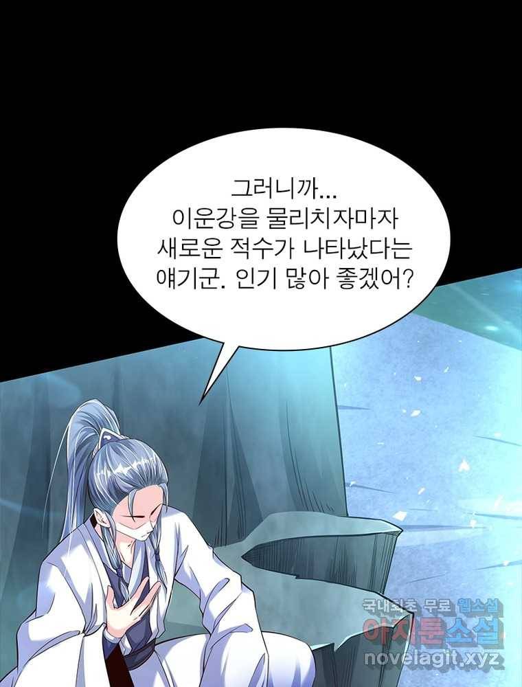 킬러지존 6화 21