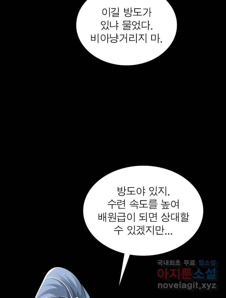 킬러지존 6화 23