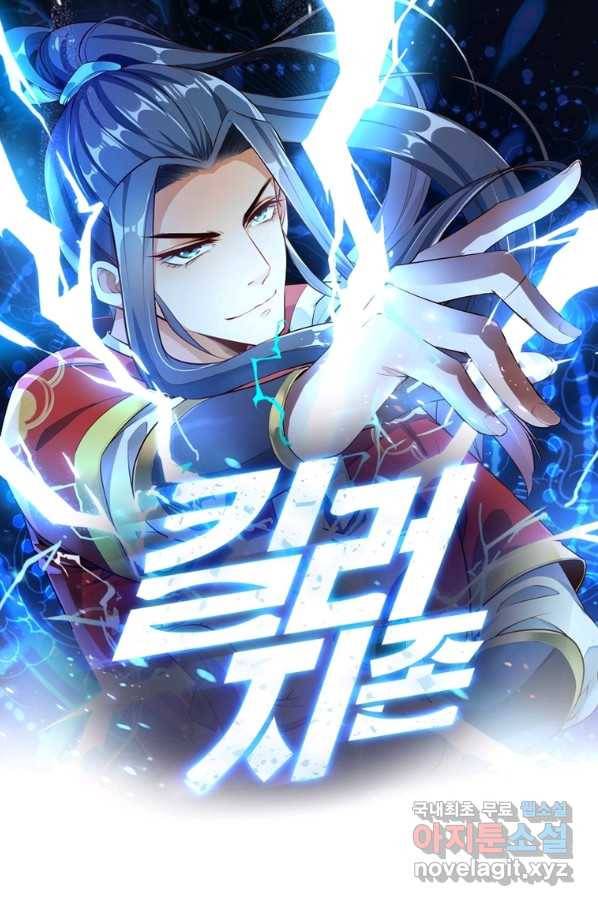 킬러지존 16화 1