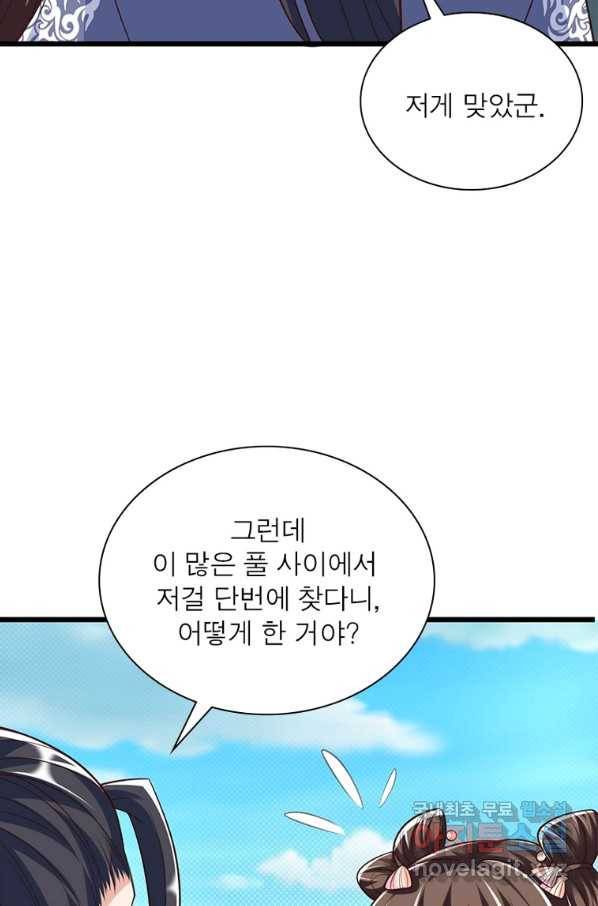 킬러지존 16화 5