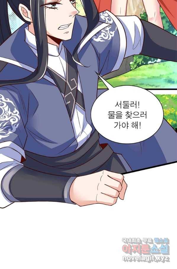 킬러지존 16화 14