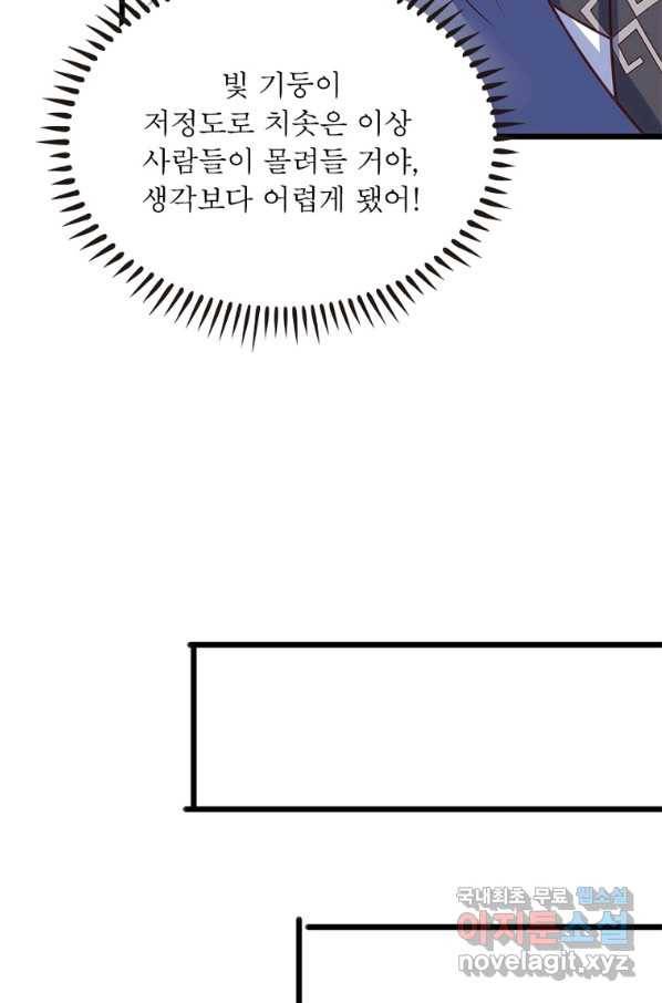 킬러지존 16화 16