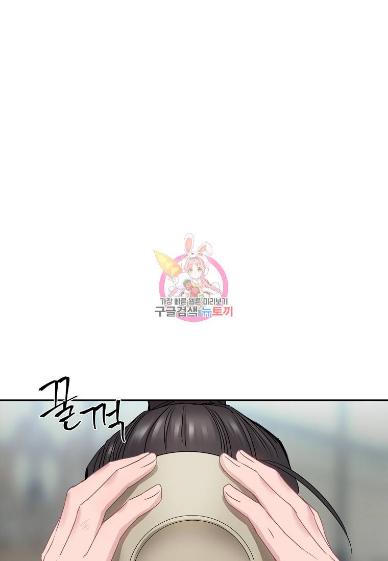 춘풍난만 18화 1