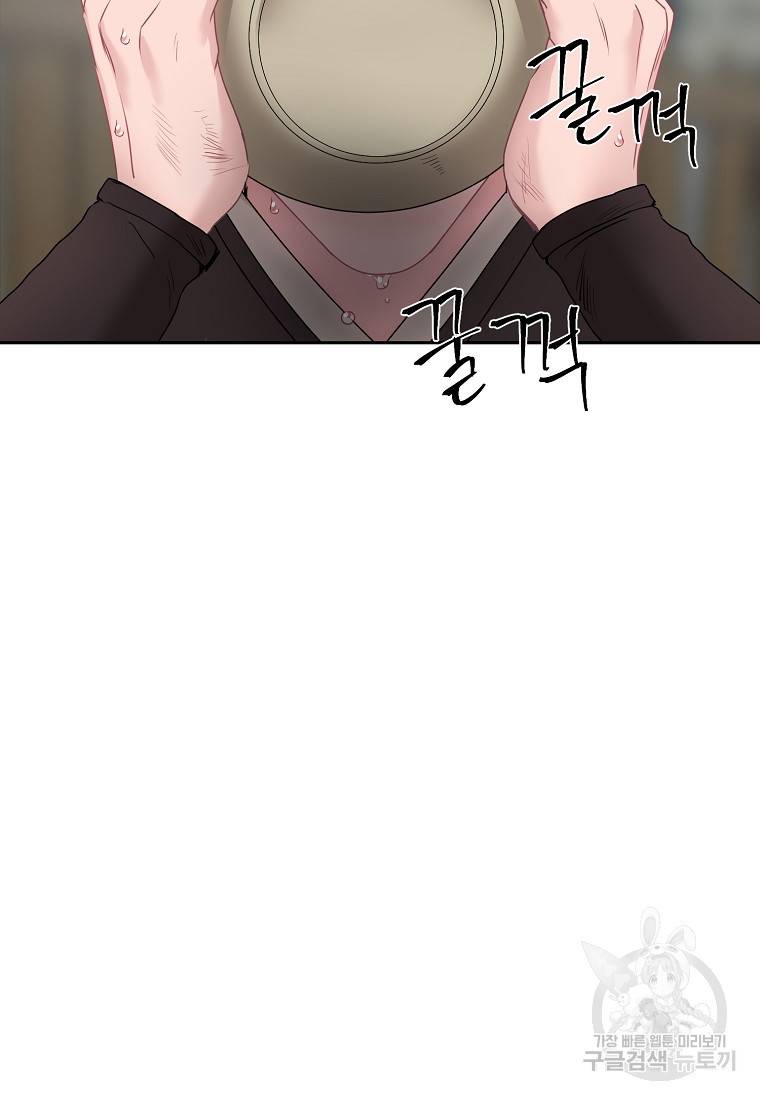 춘풍난만 18화 2