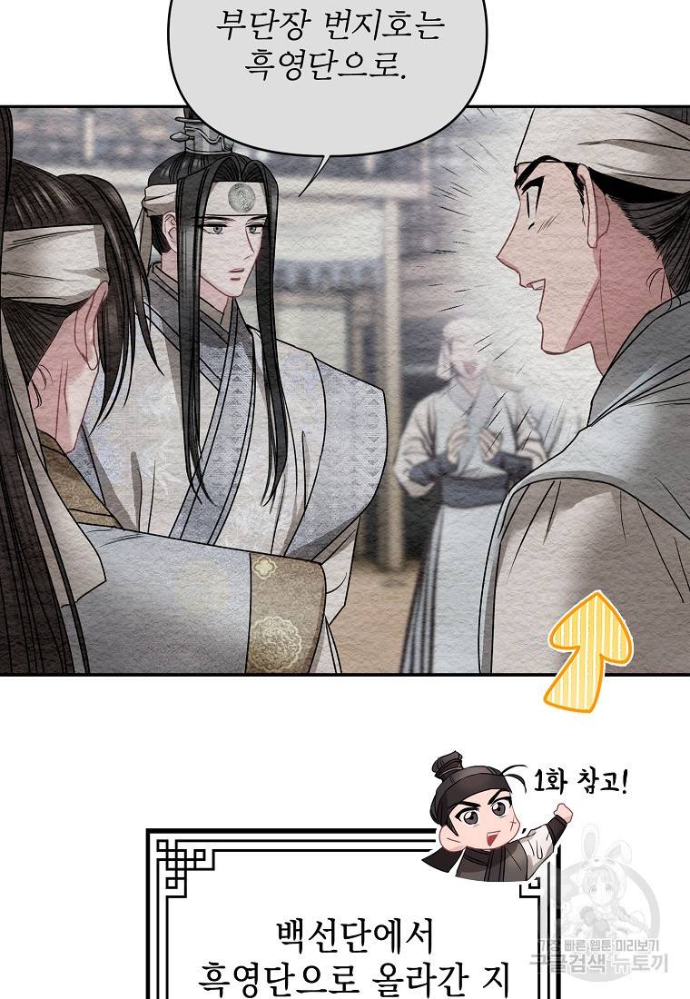 춘풍난만 18화 5