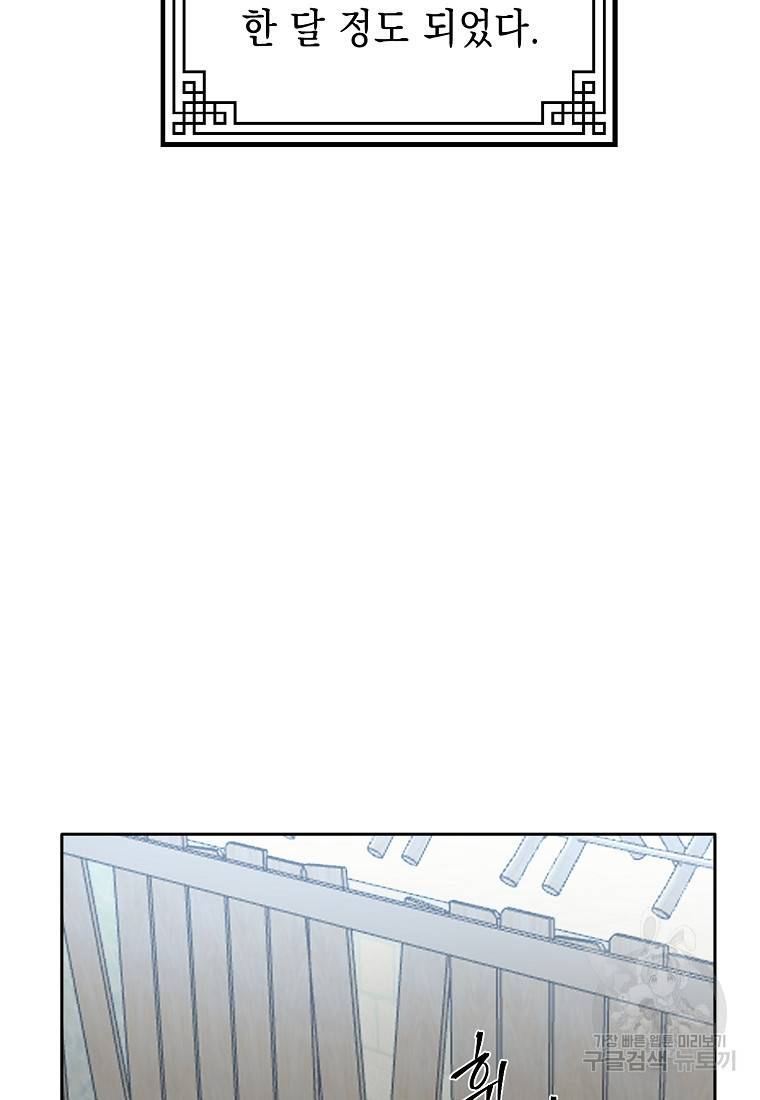 춘풍난만 18화 6