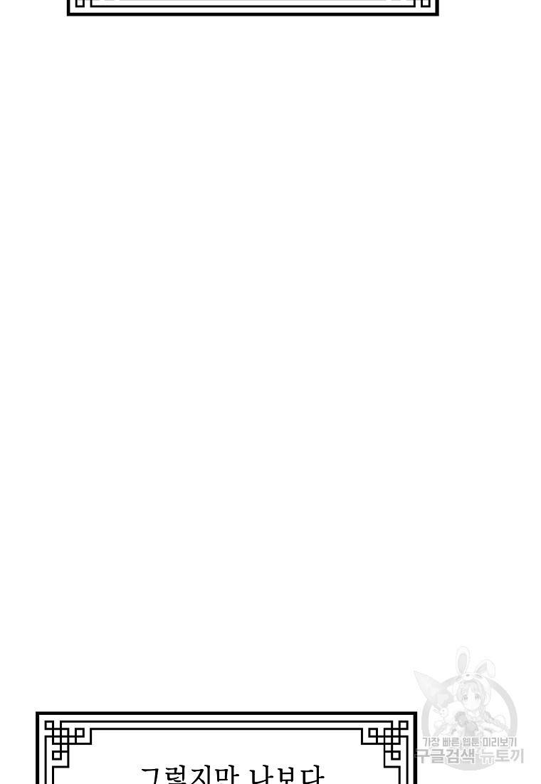 춘풍난만 18화 8