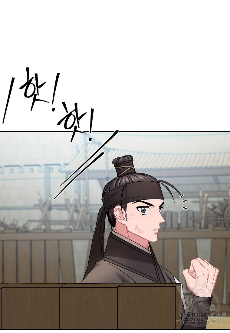 춘풍난만 18화 14