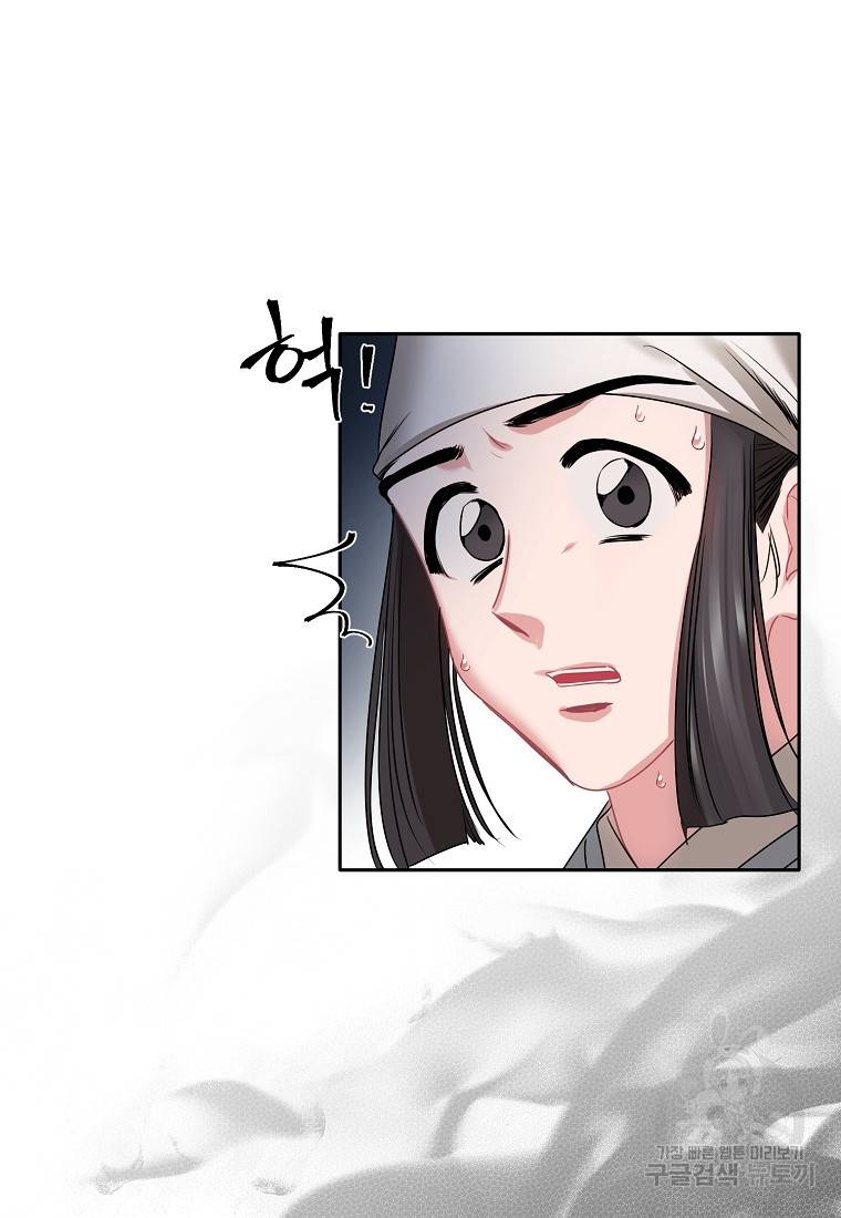 춘풍난만 18화 20
