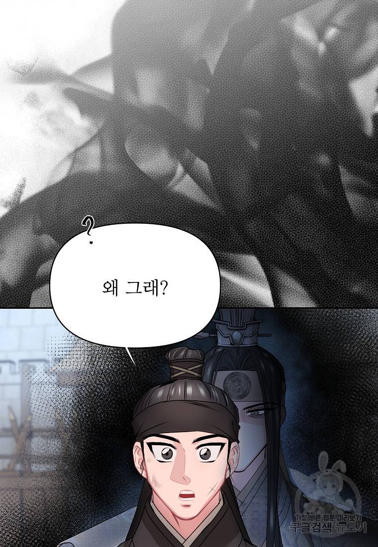 춘풍난만 18화 21