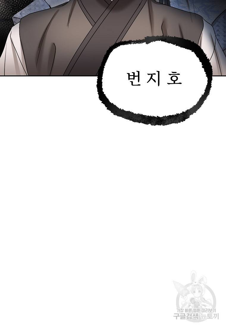 춘풍난만 18화 22