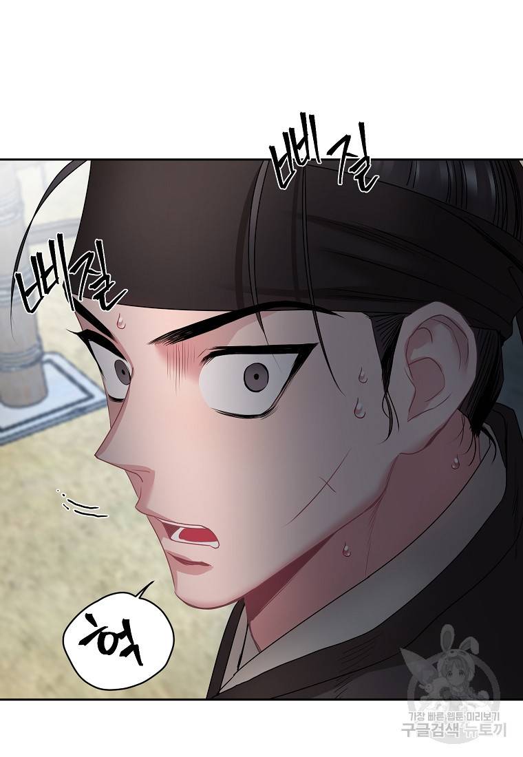 춘풍난만 18화 23
