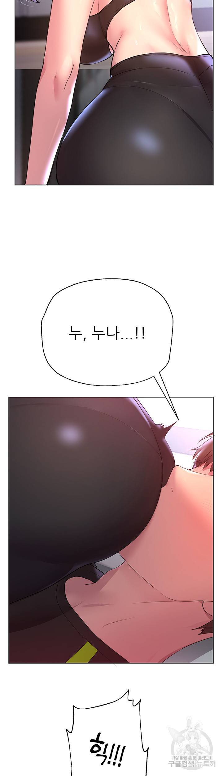 누나의 친구들 31화 5