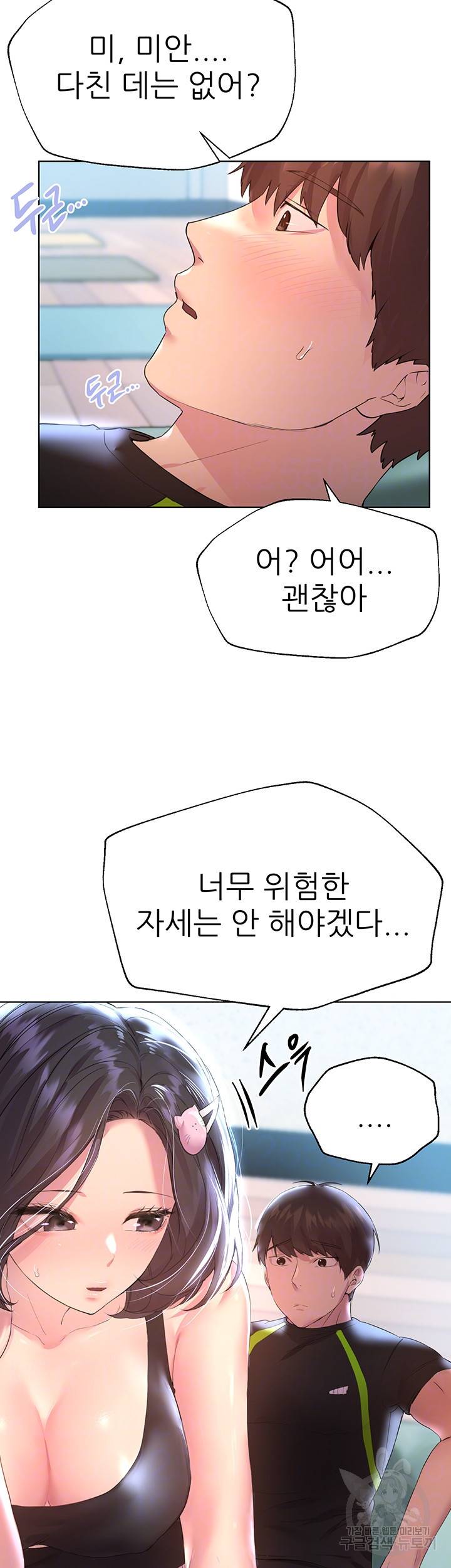 누나의 친구들 31화 9