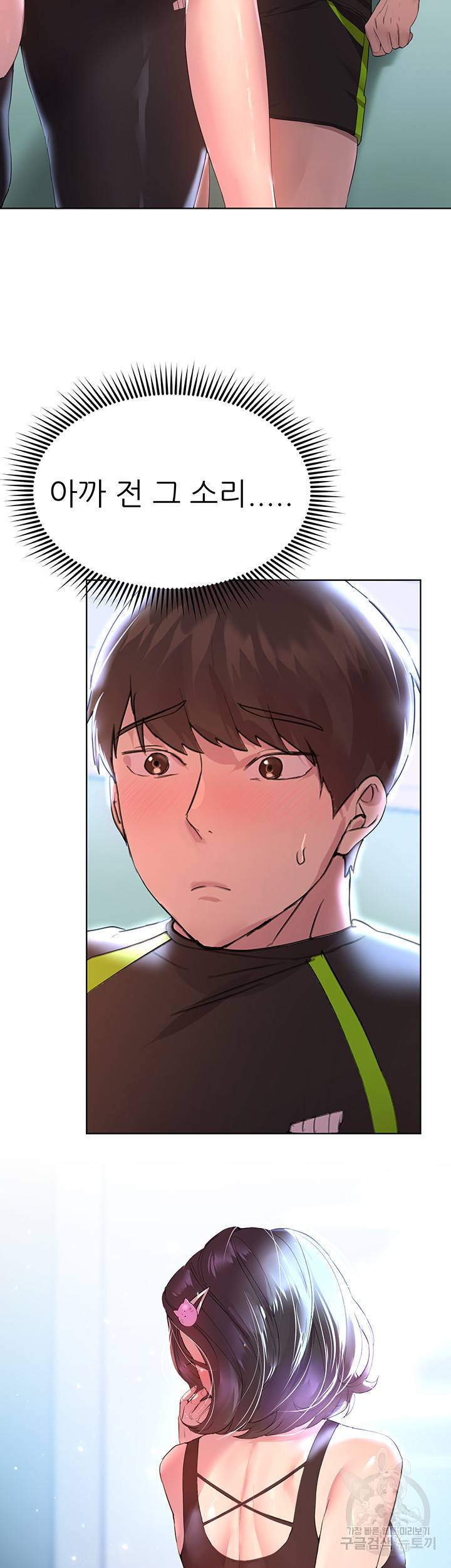 누나의 친구들 31화 10