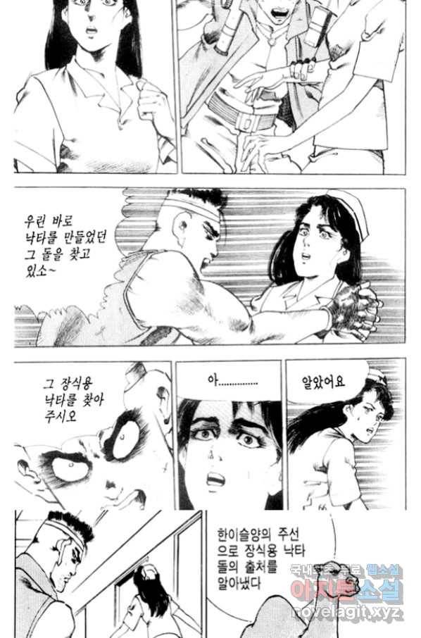 비수 16화 5