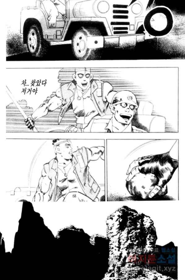 비수 16화 7