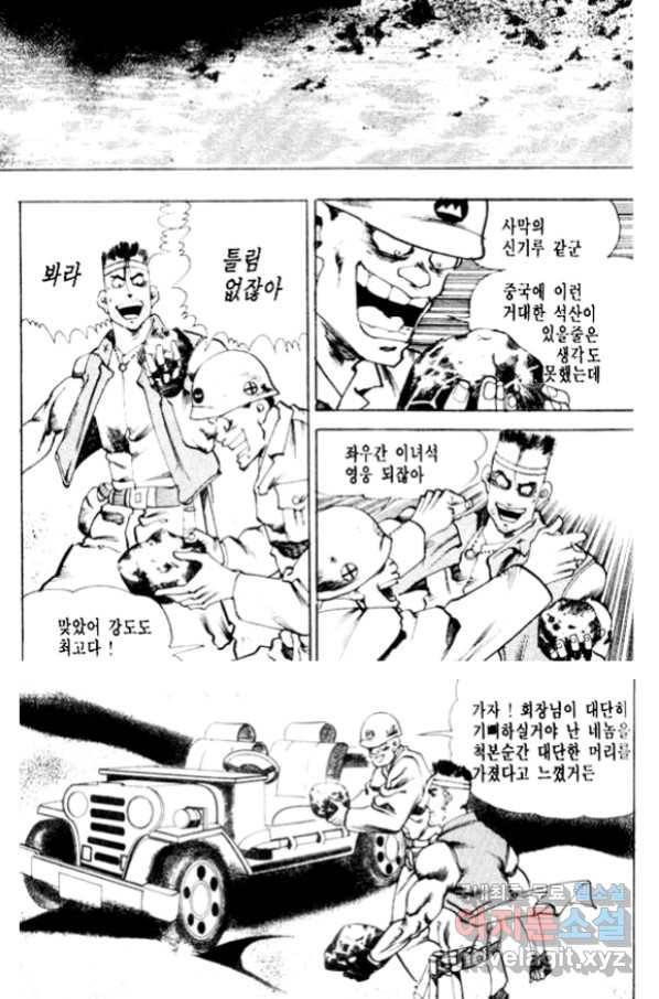 비수 16화 8