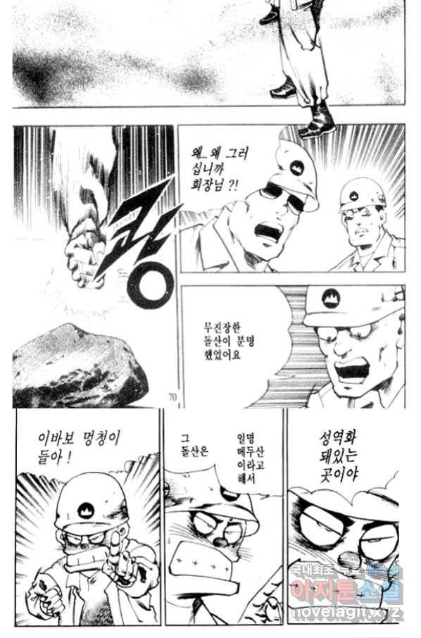 비수 16화 9