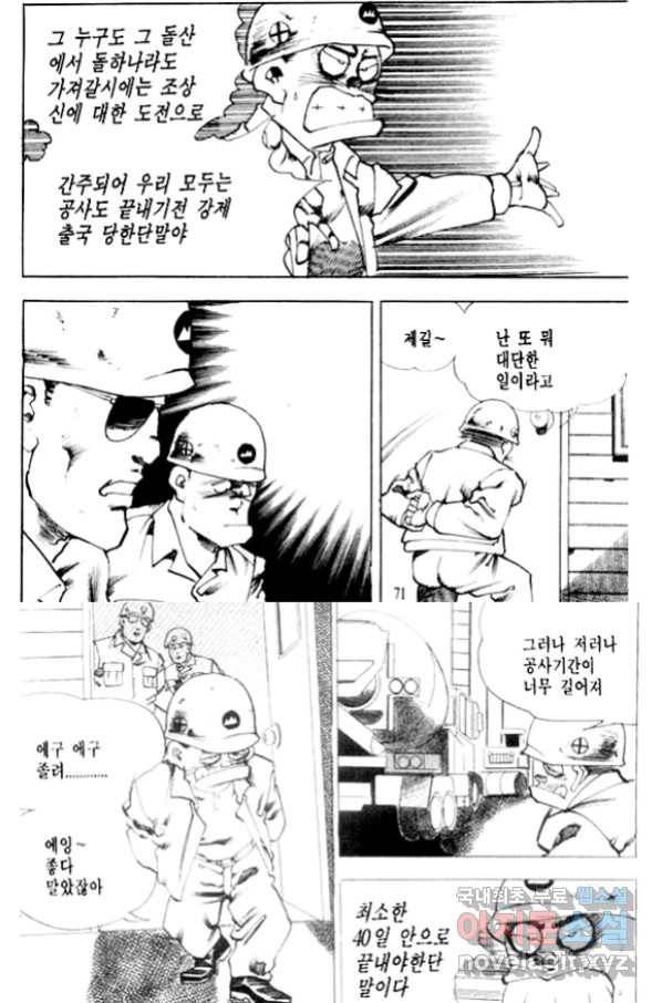 비수 16화 10