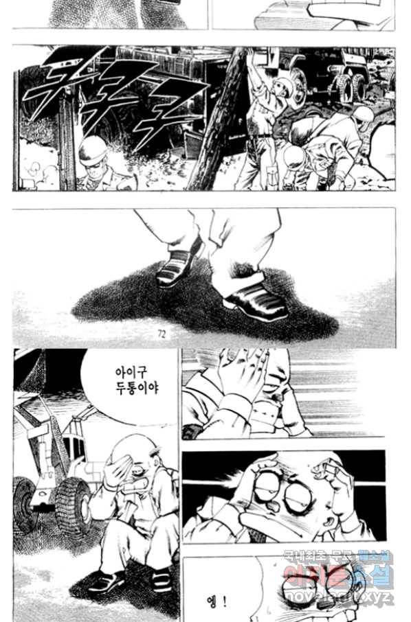 비수 16화 11