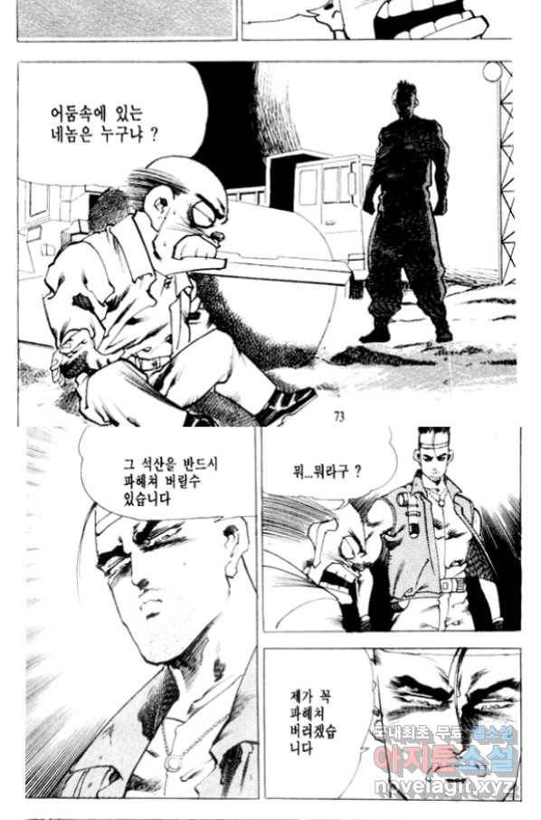 비수 16화 12