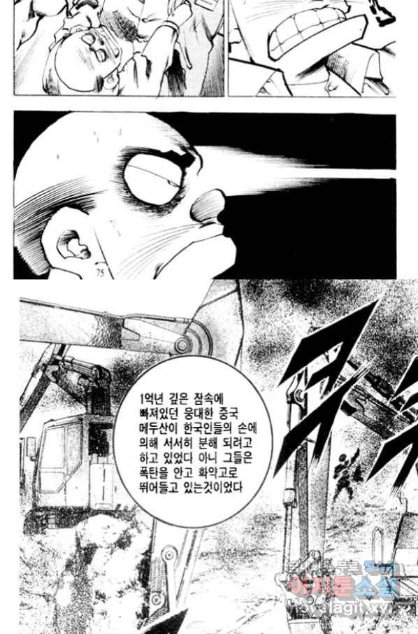 비수 16화 14