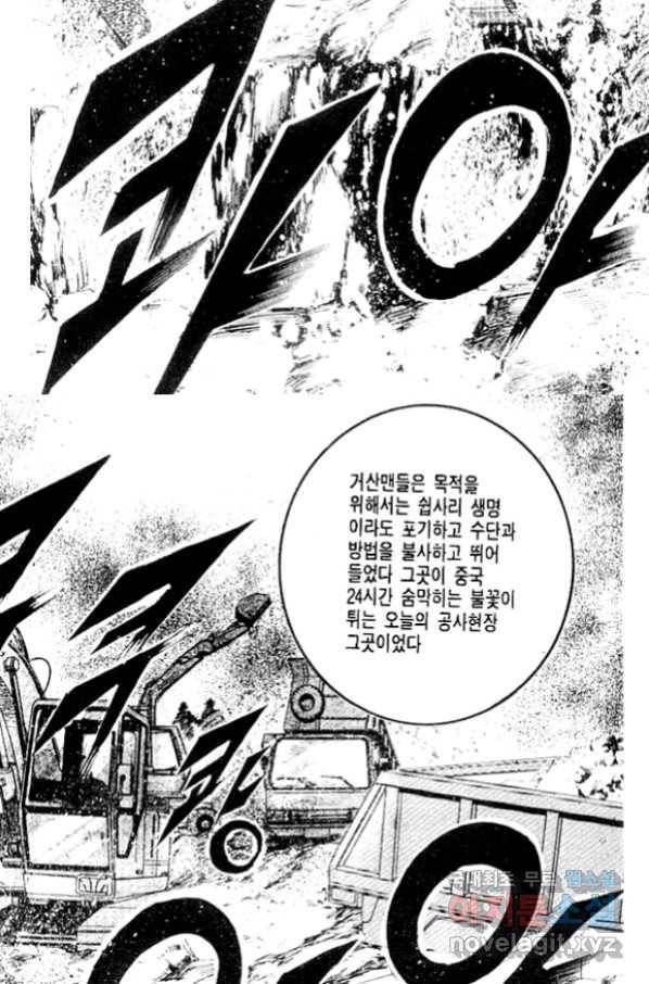 비수 16화 15