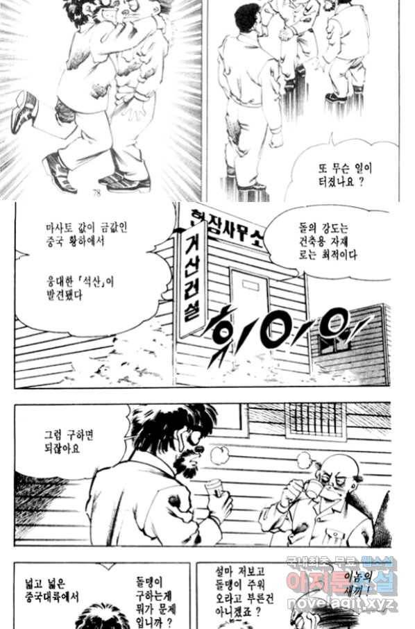 비수 16화 17
