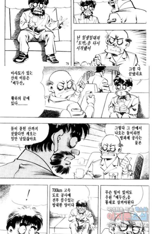 비수 16화 18