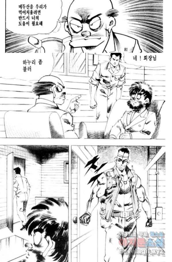 비수 16화 20