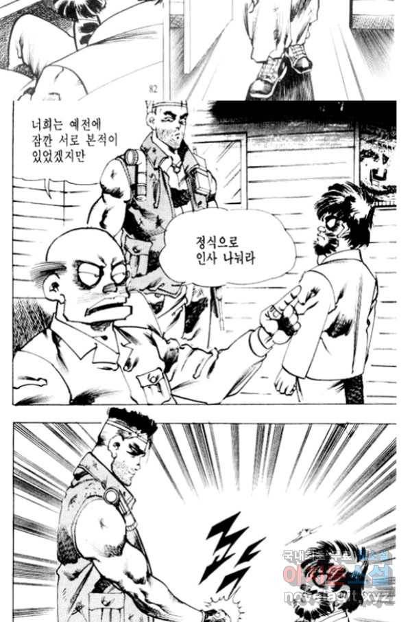 비수 16화 21